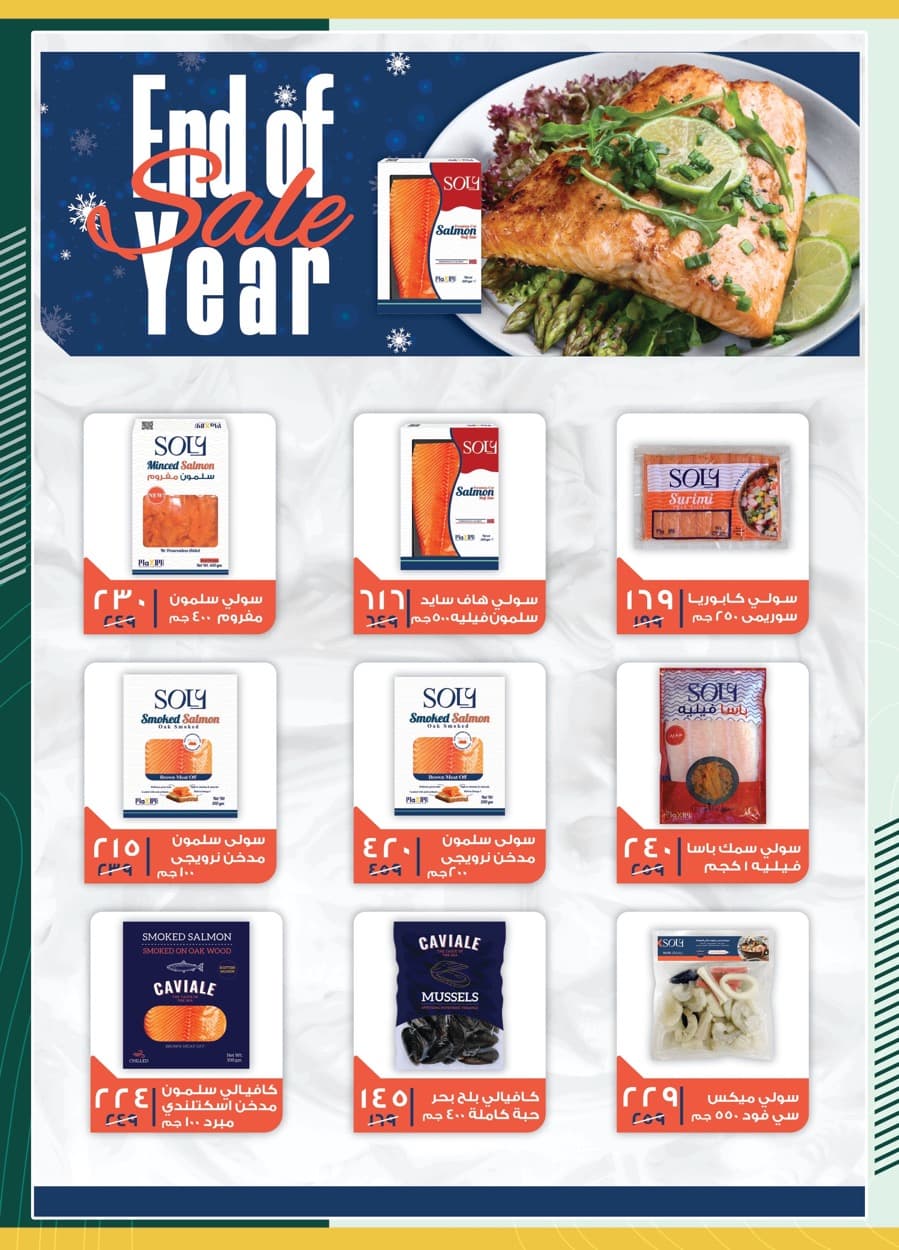 spinneys offers from 25dec to 7jan 2025 عروض سبينس من 25 ديسمبر حتى 7 يناير 2025 صفحة رقم 39